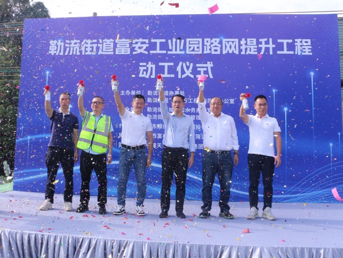 勒流又有兩條道路改造！這次在富安工業區