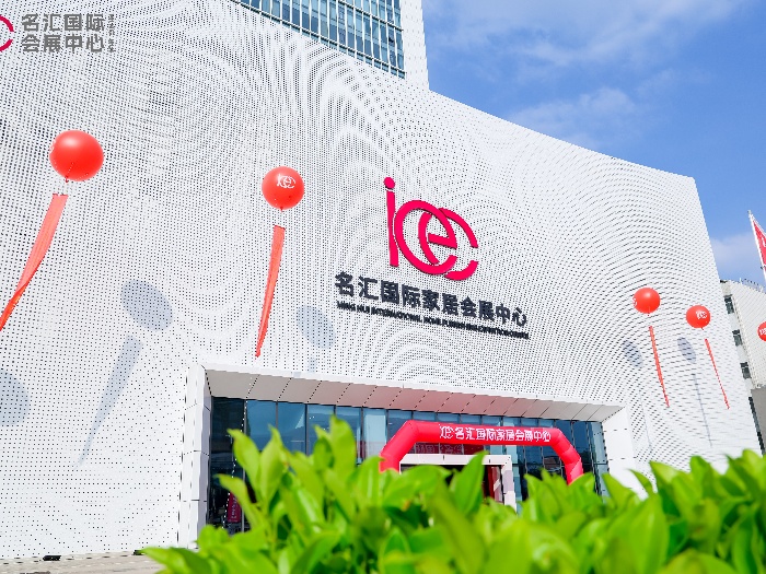 龍江再添一展館！名匯國際家居會展中心招商啟動！