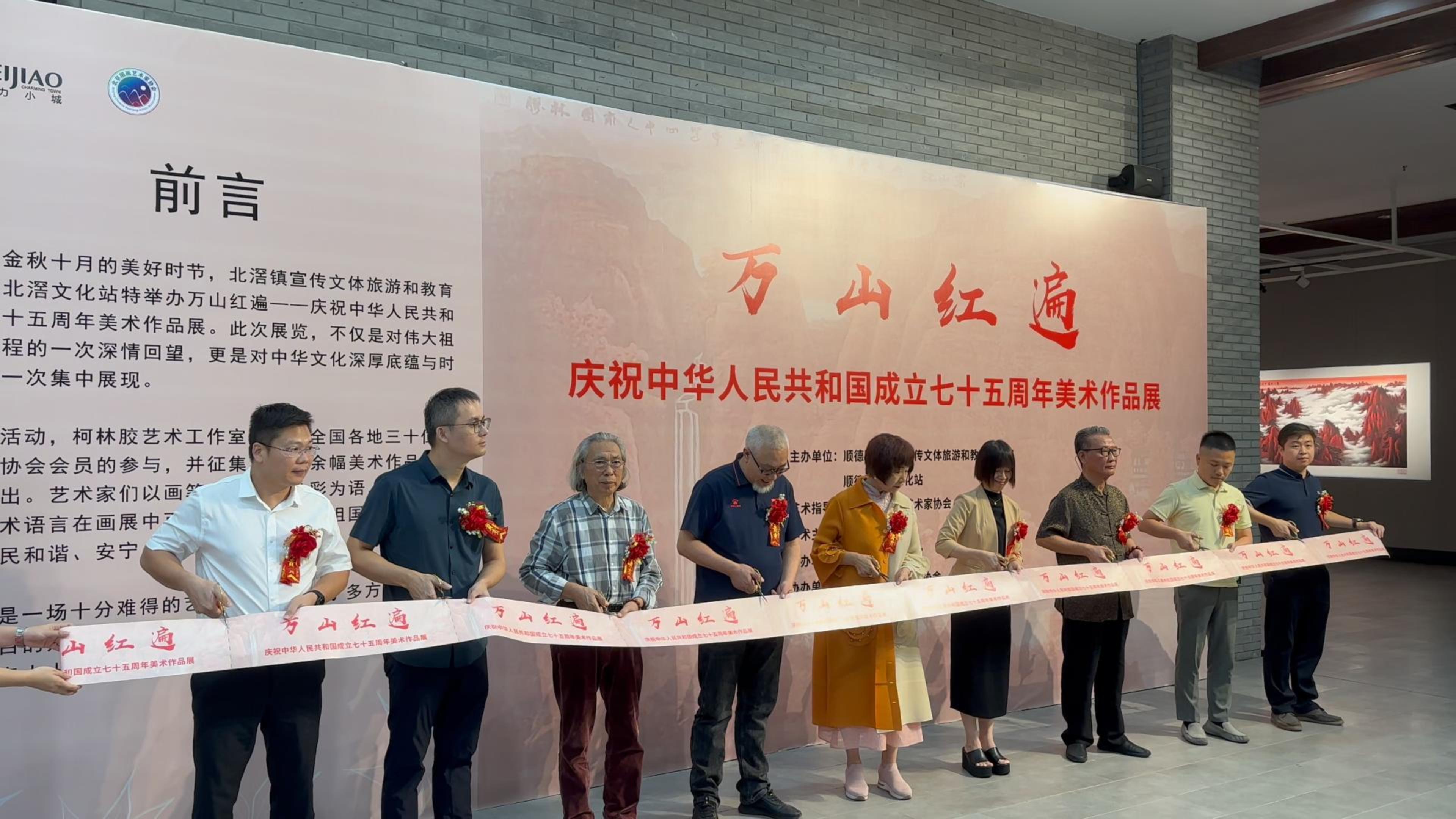 佳作薈萃！一批名家畫作在北滘展出
