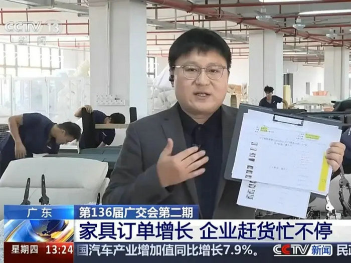 央視聚焦龍江家具！廣交會訂單不斷，工廠生產不停