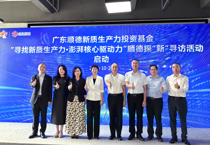 劃重點！順德新質生產力發展持續“上新”
