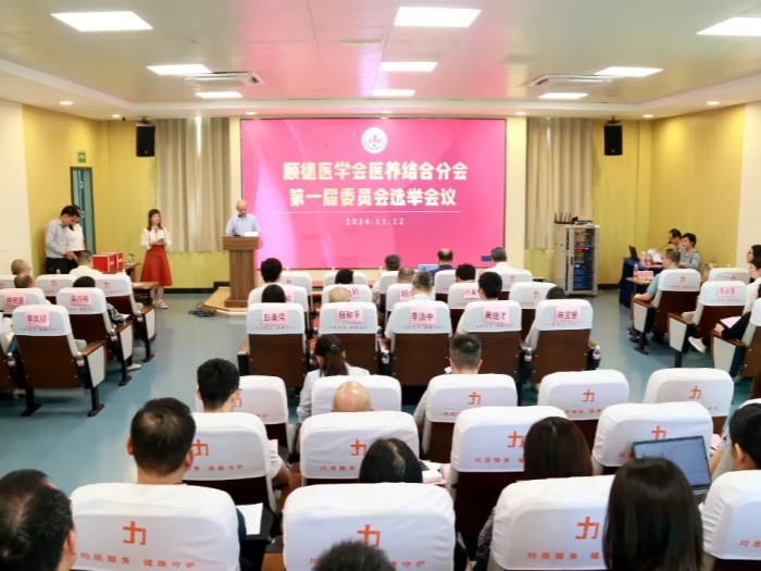 填補領域空白！順德醫(yī)學會醫(yī)養(yǎng)結合分會在均安成立