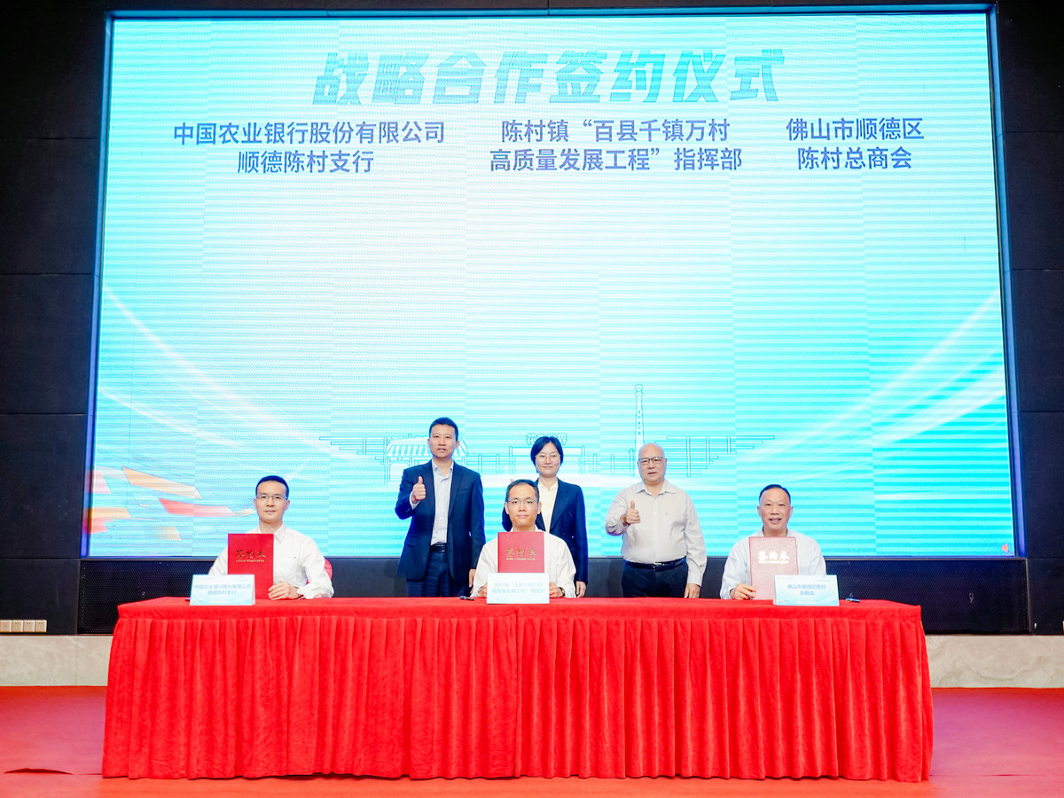 引金融活水，多方攜手助力“百千萬工程”，陳村再出招