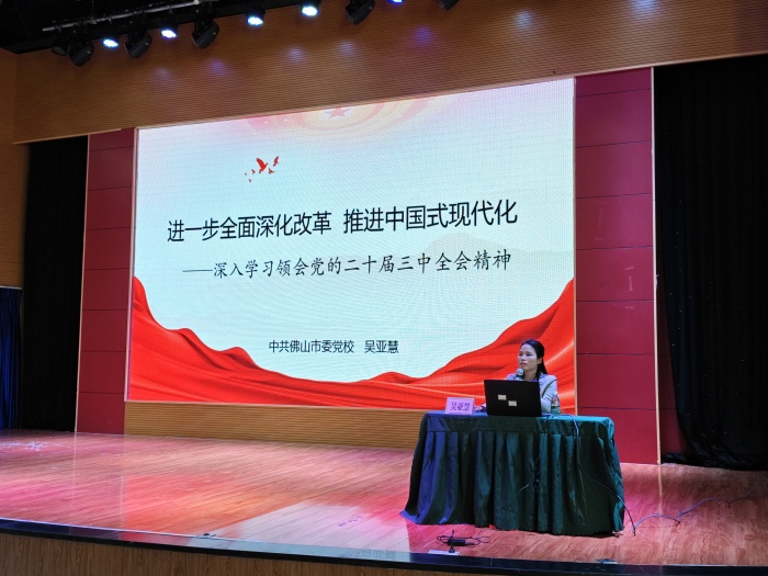 誓詞鏗鏘，使命堅定：倫教新黨員培訓聚焦全面深化改革