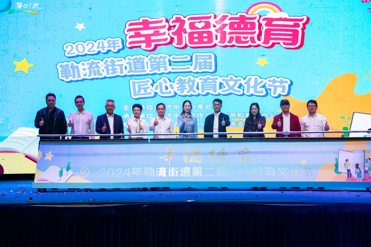 讓每個生命幸福地成長！勒流匠心教育文化節啟動
