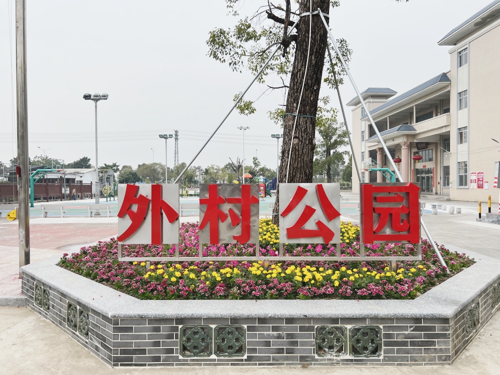 幸福感“舊”地升溫！一場屬于均安天湖與居民的“雙向奔赴”