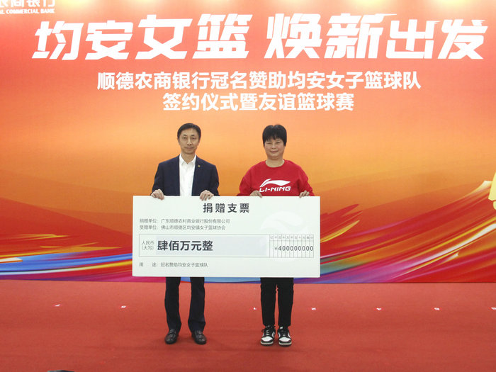 要成為新時代“網紅球隊”！順德農商行400萬冠名均安女籃