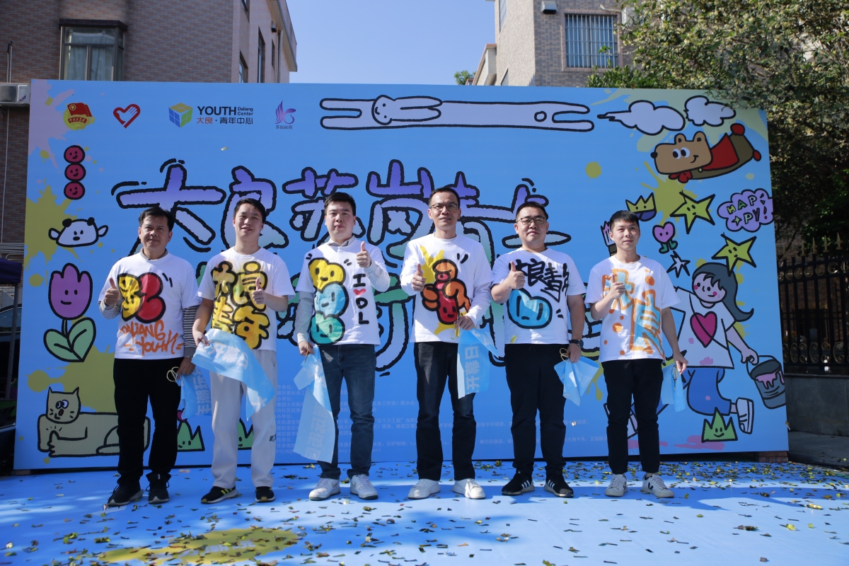 大良：蘇崗青年潮玩街區(qū) 玩出新意玩出驚喜