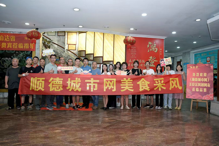 容桂這4家餐飲店上榜“佛山老字號”