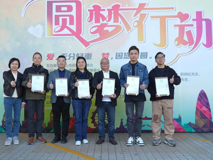實現204個心愿，倫教“圓夢行動”顯活力