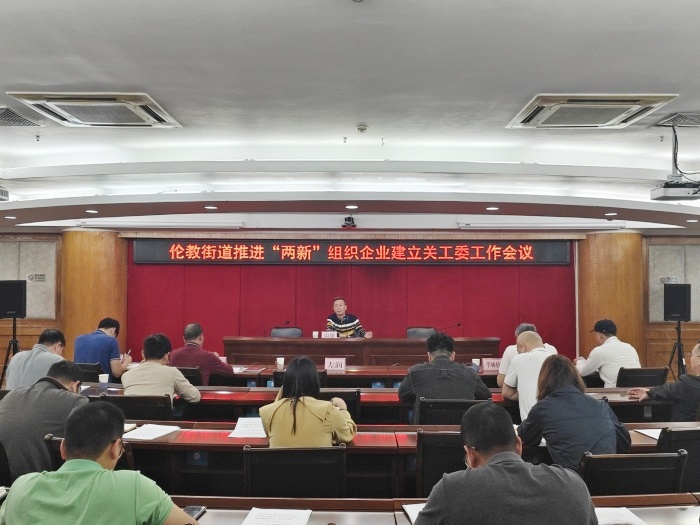 組織建設再提速，倫教帶頭推動企業關工委落地