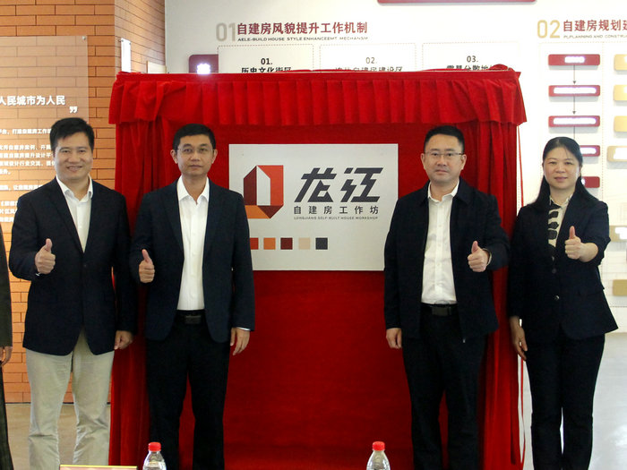 建房子必看！全區首個鎮級自建房工作坊在龍江