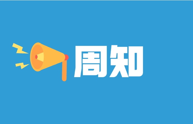 12月6日起，樂從全鎮實施水位調控