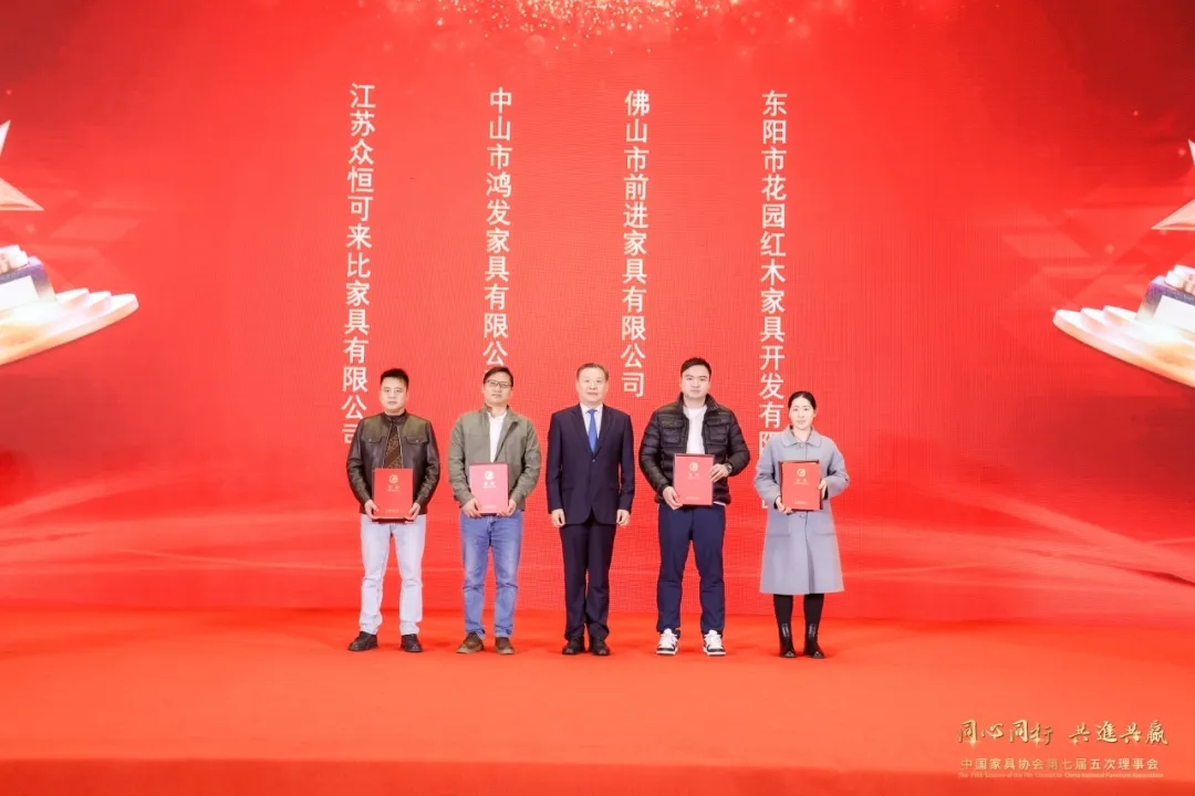 多個順企新成為中國家具協會理事會成員