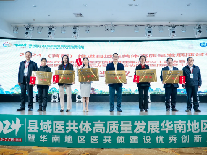 點贊！倫教健共體獲全國擂臺賽 “二等獎”