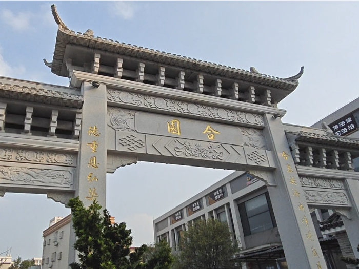 閑置土地的藝術轉身：細滘合園的美麗蛻變