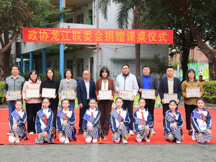 龍江兩所學校分別喜獲200套課桌椅+50萬！！各界助力“煥新”
