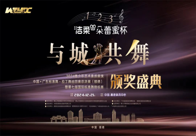 免票進場！國際標準舞錦標賽即將開賽