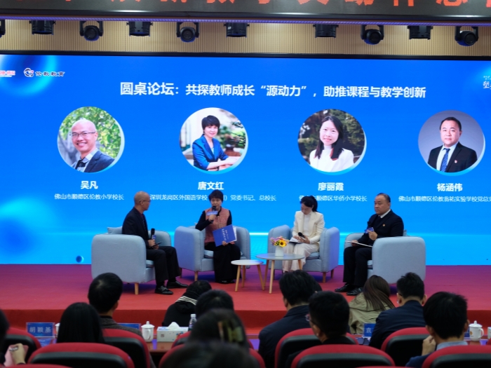 教育“大咖”齊聚！倫教這把“高端局”解鎖課程創(chuàng)新密碼→