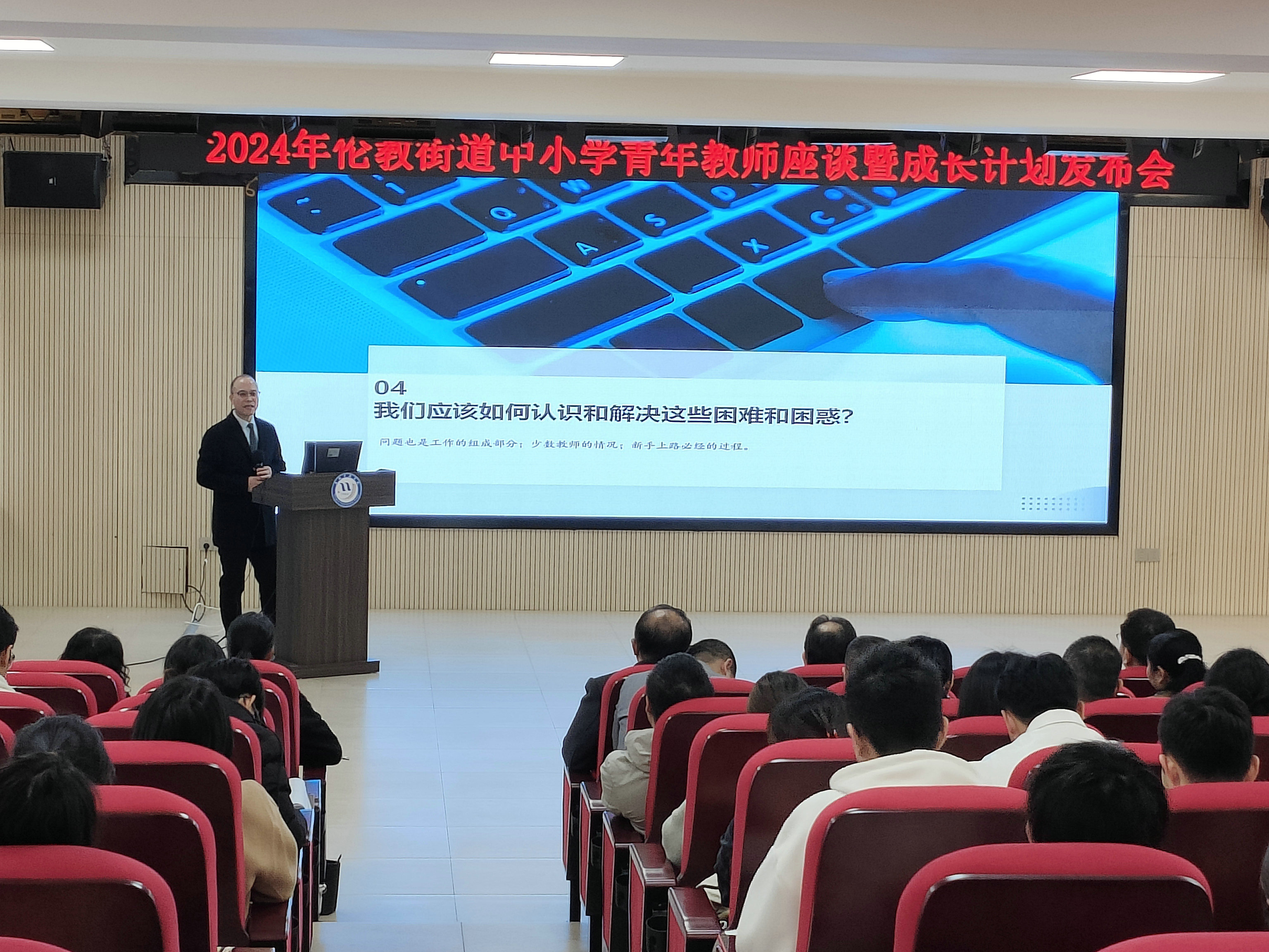 在奮斗中成長(zhǎng)，倫教高質(zhì)量教師隊(duì)伍建設(shè)開足馬力！