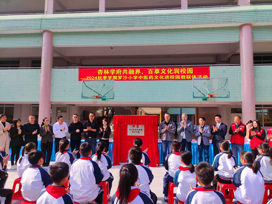 中醫藥文化進校園，點亮“傳承之火”