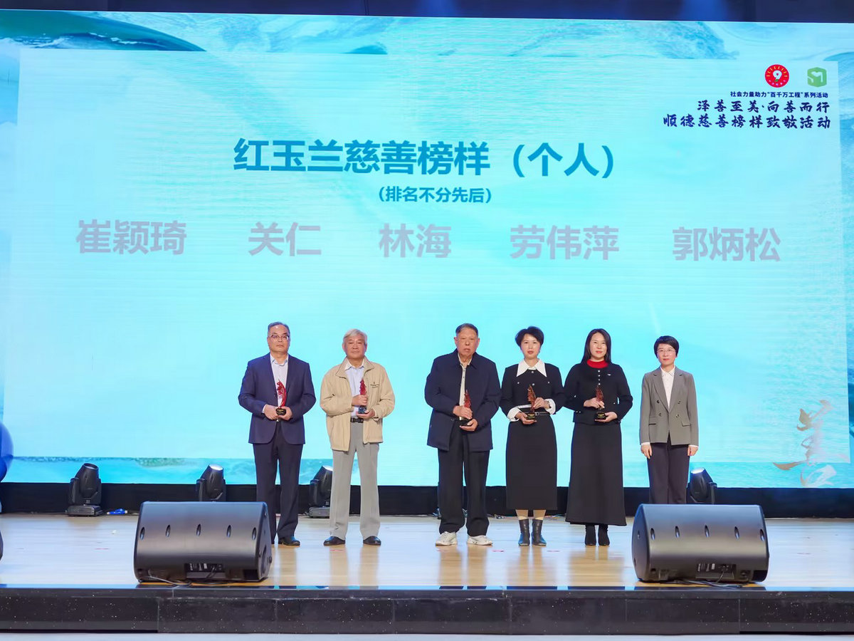 陳村多個單位或個人成為區慈善榜樣