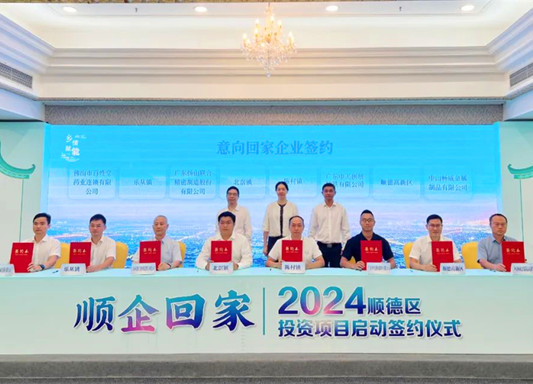 高效精準(zhǔn)服務(wù)，為“順企回家”保駕護(hù)航