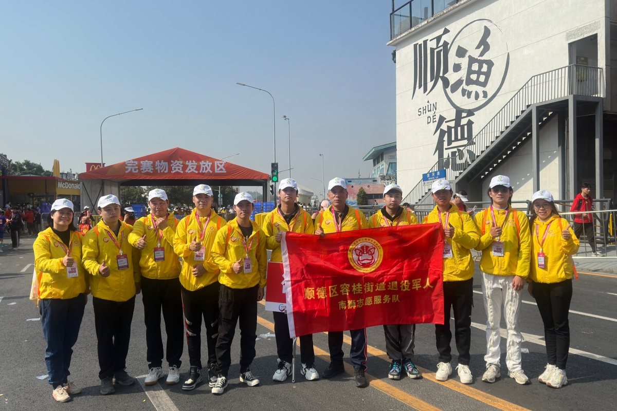 志愿相隨！容桂退役軍人護航容桂半馬