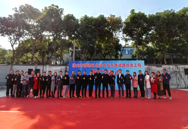 北滘中發(fā)東路改造工程動工！設(shè)計城片區(qū)提質(zhì)擴(kuò)容按下“加速鍵”