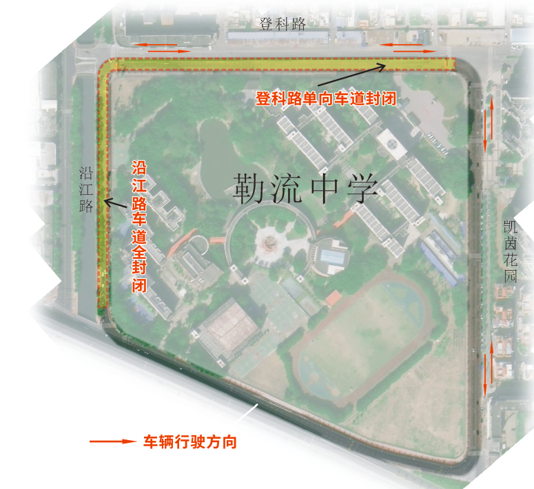 1月15日起，勒流迎春花市路段實行臨時交通管制