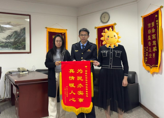 放心消費！容桂市場監(jiān)管所高效維權(quán)獲贈錦旗