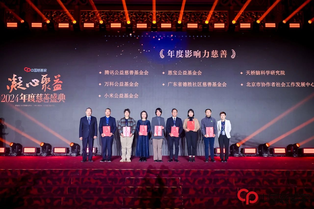 德勝基金會榮膺“年度影響力慈善機構”和“順德慈善榜樣”稱號