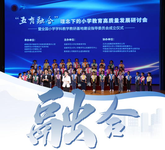 見證教育的力量：2024年陳村“十大教育新聞”揭曉！