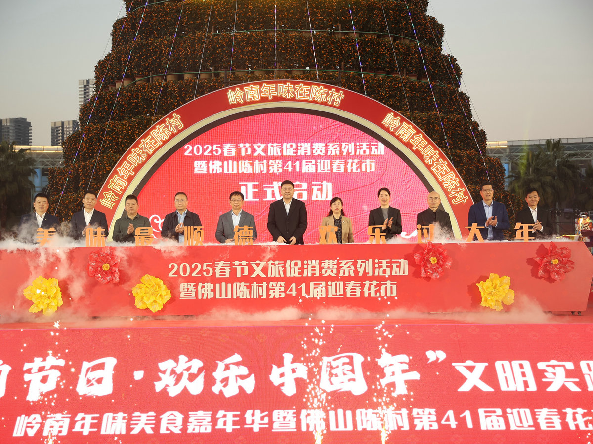陳村迎春花市開幕，佛山誠邀全國朋友前來過大年