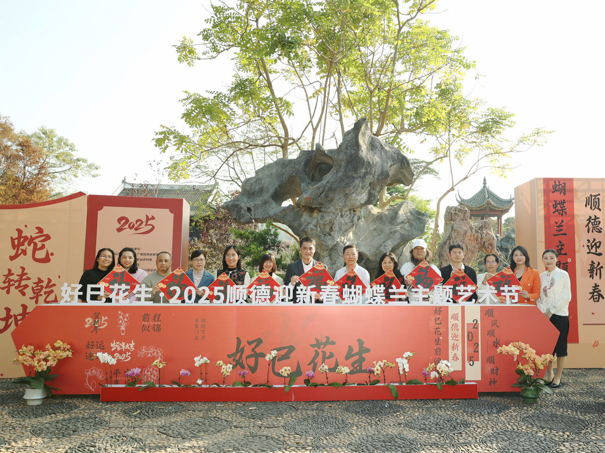 這個春節，到順峰山公園賞蝴蝶蘭主題藝術