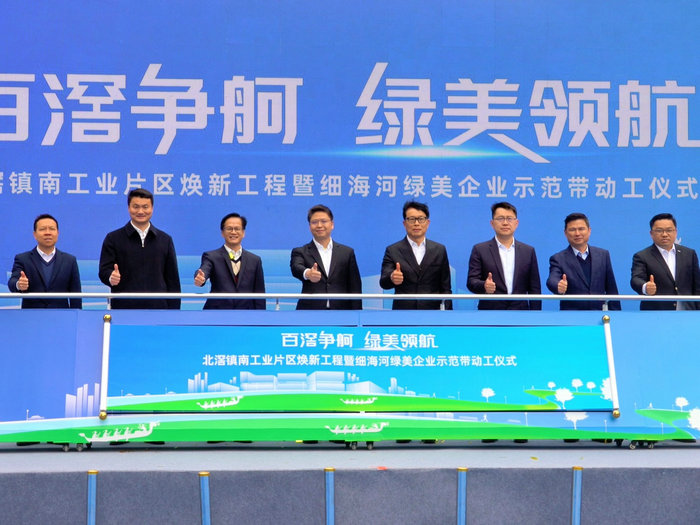 綠美提速，煥新前行！北滘六大行動打造活力品質(zhì)之城