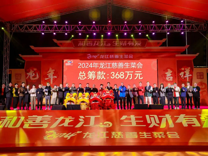 2025年龍江慈善生菜會開始認購！生財更“生愛”！