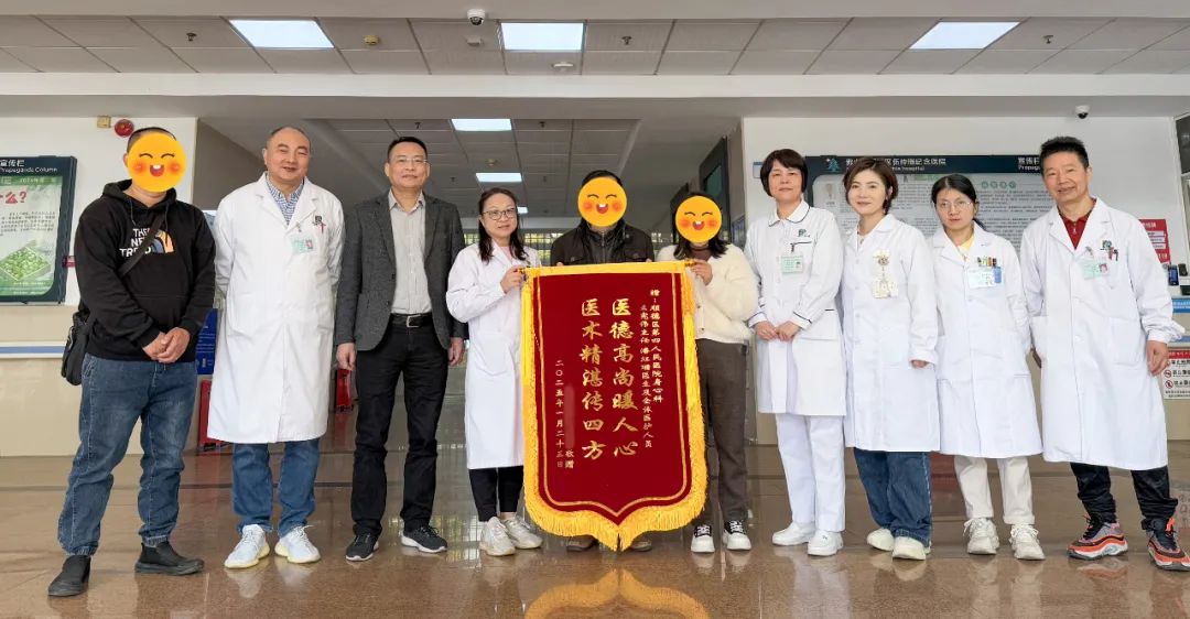 順德區第四人民醫院又雙叒叕收到錦旗啦！