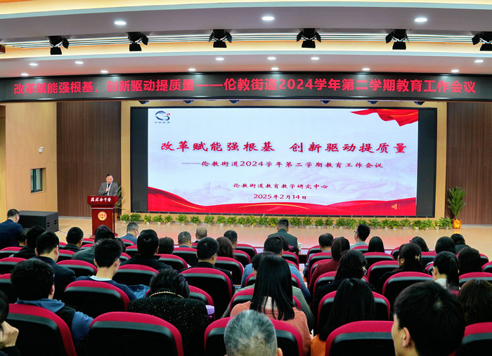 新學期新“護航”，倫教布局教育全新“作戰圖”