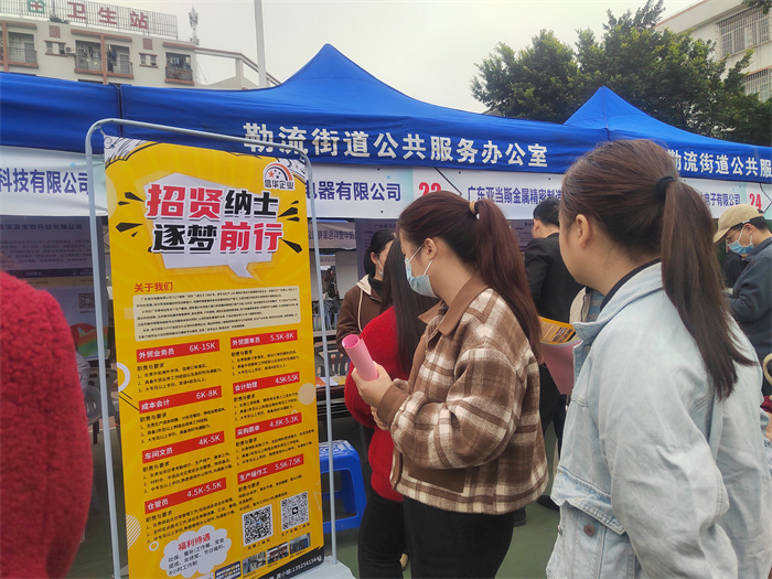 人從眾……勒流2025年首場招聘火熱開展