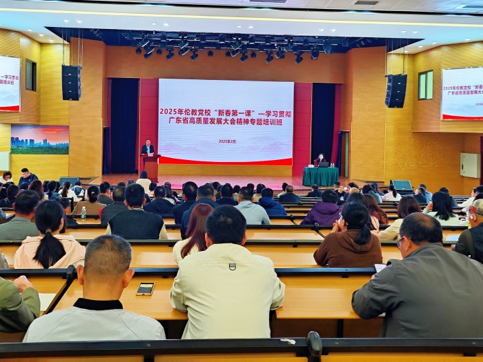 2025年，黨員該如何作為？倫教這堂“新春第一課”指明方向