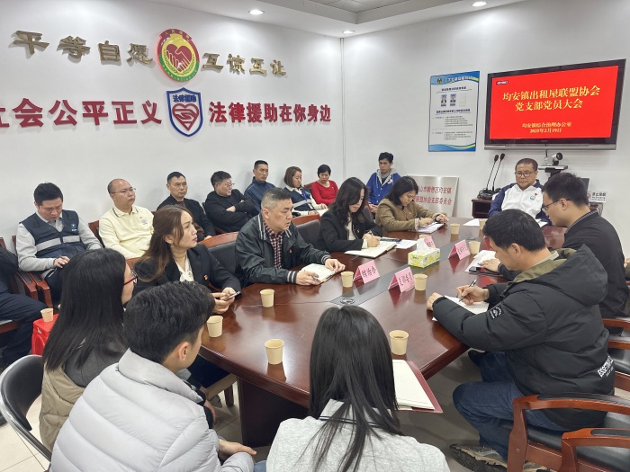 基層治理新活力！均安出租屋聯(lián)盟協(xié)會黨支部正式授牌