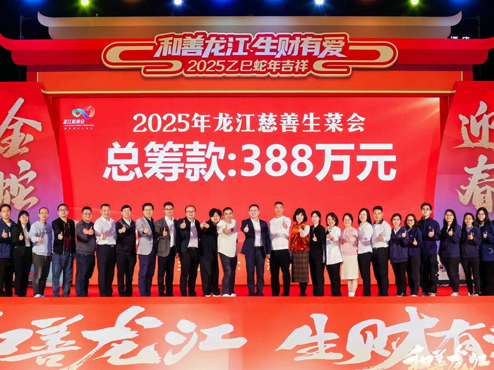 年前就要定位！“爭(zhēng)著”做慈善的龍江人就是這么可愛！