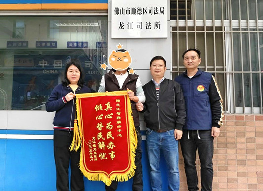 龍江司法所高效專業(yè)調(diào)解，收獲群眾認(rèn)可