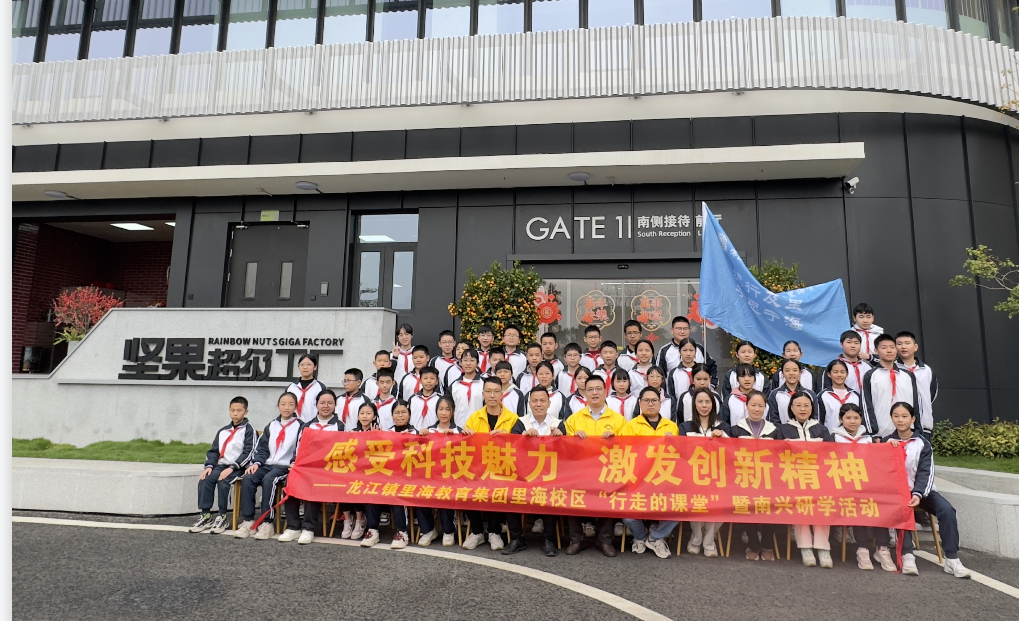 龍江里海學校以行走中的課堂賦能“減負”