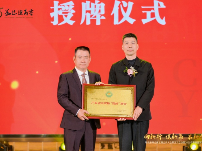 勒流召開政企座談會(huì)，政企同心謀發(fā)展