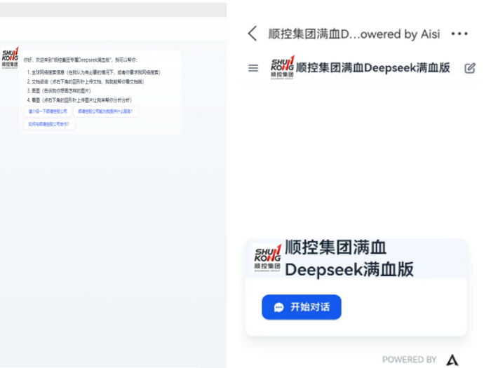 順德國(guó)資三大集團(tuán)全部接入DeepSeek！加速融入AI新時(shí)代