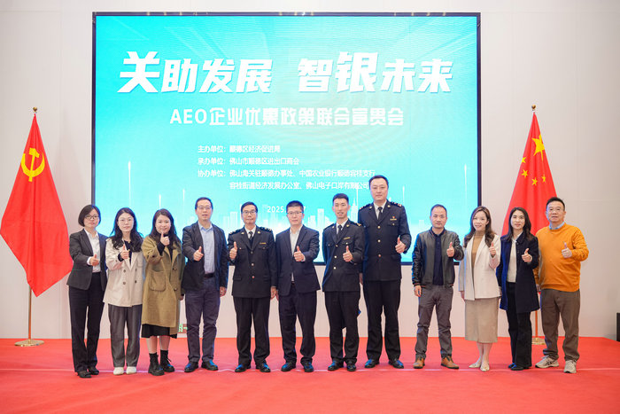 順德：政銀企聯(lián)動(dòng)用好政策“東風(fēng)”，助力企業(yè)“揚(yáng)帆出海”