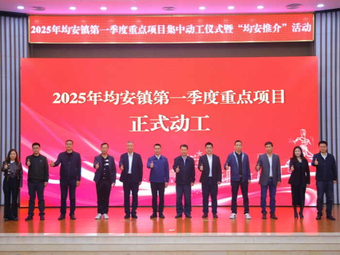 近7.2億元！奔跑在發展春天的均安強勢發力