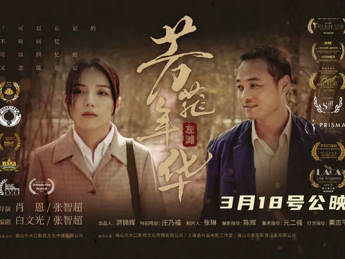“龍家展”遇上《左灘·芳菲年華》……龍江3月又是超熱鬧！